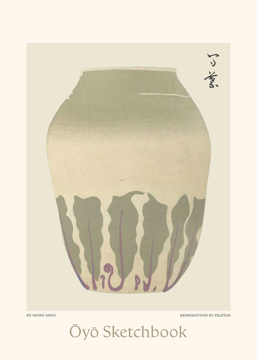 Ōyō Sketchbook