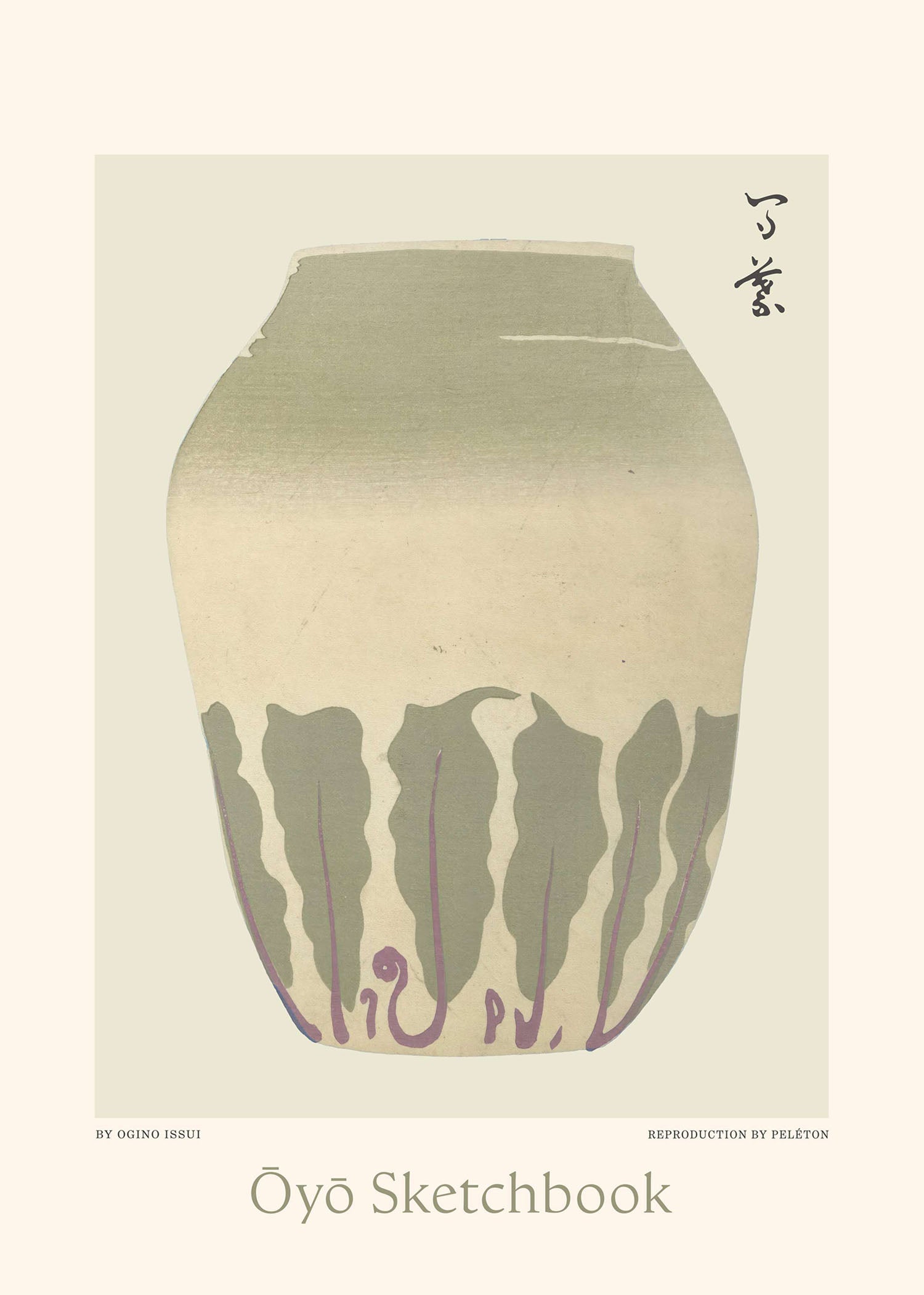 Ōyō Sketchbook